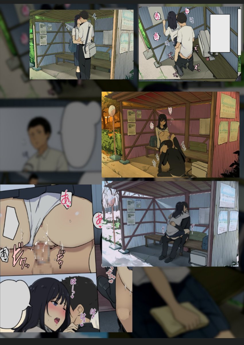 A couple in an intimate position