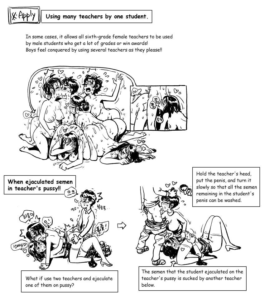 gogocherry, absurdres, highres, tagme, english text, group sex, male focus,  orgy, teacher, teacher and student - Image View - | Gelbooru - Anime Art &  Hentai Gallery - Free to Explore