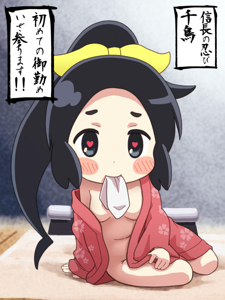 1girl awa black_eyes black_hair blush_stickers bow breasts chidori_(nobunaga_no_shinobi) cleavage female_focus hair_bow heart heart-shaped_pupils japanese_clothes kimono long_hair looking_at_viewer naked_kimono nobunaga_no_shinobi off_shoulder ponytail solo symbol-shaped_pupils translation_request