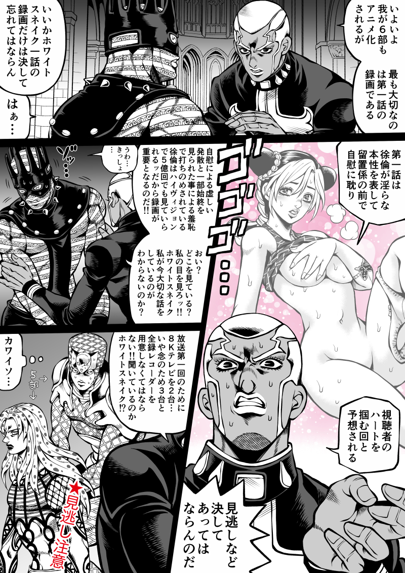 1girl 2boys blush breasts butterfly_tattoo clothes_lift clothing_aside covering_privates covering_breasts dark-skinned_male dark_skin diavolo double_bun enrico_pucci hair_bun jojo_no_kimyou_na_bouken kid_(kidocchi) king_crimson_(stand) kuujou_jolyne large_breasts long_hair multiple_boys panties panties_aside priest speech_bubble spider_web_print stand_(jojo) stone_ocean sweat tattoo translation_request underwear vento_aureo whitesnake_(stand)
