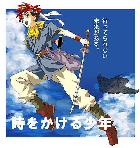 00s 1990s_(style) 1boy chrono_(series) chrono_trigger cloud crono_(chrono_trigger) dual_wielding epoch holding kadokawa_shoten katana kita/jou male_focus outdoors sky solo square_enix sword toki_wo_kakeru_shoujo translation_request weapon