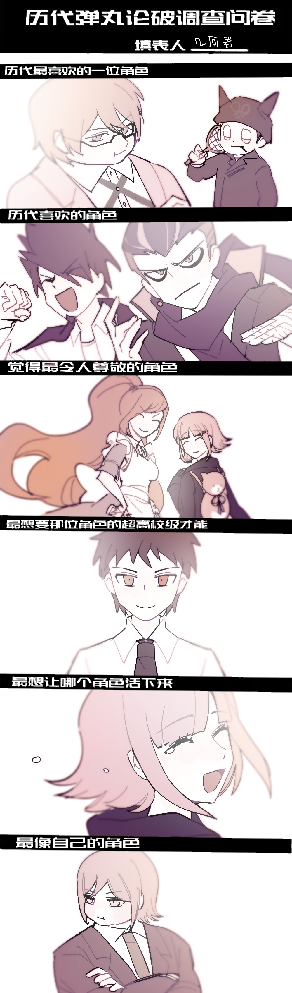 3girls 5boys :t ^_^ absurdres animal_bag apron artist_name backpack bag bandaged_hand bandages black_eyeshadow black_hair black_jacket blazer blonde_hair blue_eyes brown_eyes brown_hair brown_jacket buttons carrying_over_shoulder chinese_commentary chinese_text cigarette closed_eyes closed_mouth coat coat_partially_removed collared_coat collared_dress collared_jacket collared_shirt commentary_request cosplay crossed_arms crying danganronpa_(series) danganronpa_2:_goodbye_despair danganronpa_3_(anime) danganronpa_v3:_killing_harmony dot_nose dress dress_shirt earrings eyelashes eyes_visible_through_hair eyeshadow facial_hair fake_horns fat fat_man frilled_apron frills from_behind glasses goatee green_necktie grey_dress grey_hair grey_jacket grey_necktie hair_between_eyes hair_ornament hairclip hand_on_own_chest hand_up happy happy_tears height_difference high_collar highres hinata_hajime holding_tennis_racket hood hood_down hooded_jacket hope&#039;s_peak_academy_school_uniform horned_headwear horns hoshi_ryoma jacket jewelry jihejun927 lapels layered_sleeves leather leather_jacket long_hair long_sleeves looking_to_the_side makeup momota_kaito mouth_hold multicolored_hair multiple_boys multiple_drawing_challenge multiple_girls multiple_views nanami_chiaki nanami_chiaki_(cosplay) necktie notched_lapels open_clothes open_jacket open_mouth orange_hair pink_bag pink_hair ponytail purple_coat purple_eyes purple_hair purple_scarf scarf school_uniform shirt short_hair short_sleeves sideburns single_earring smile sphere_earrings spiked_hair straight-on streaked_hair tanaka_gundham teardrop tears togami_byakuya_(danganronpa_2) translation_request two-tone_hair ultimate_imposter v-shaped_eyebrows very_long_hair white_apron white_shirt yukizome_chisa