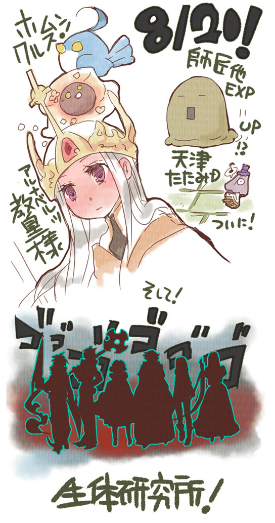 3boys 4girls assassin_cross_(ragnarok_online) axe bad_id bird cecil_damon commentary_request crown eremes_guile filir_(ragnarok_online) full_body high_priest_(ragnarok_online) high_wizard_(ragnarok_online) holding holding_axe howard_alt-eisen karakasa_(ragnarok_online) karakasa_obake kathryne_keyron lala_(sputnik) long_hair lord_knight_(ragnarok_online) margaretha_sorin multiple_boys multiple_girls pope_(ragnarok_online) purple_eyes ragnarok_online seyren_windsor silhouette sleeper_(ragnarok_online) sniper_(ragnarok_online) translation_request umbrella upper_body vanilmirth_(ragnarok_online) whitesmith_(ragnarok_online)