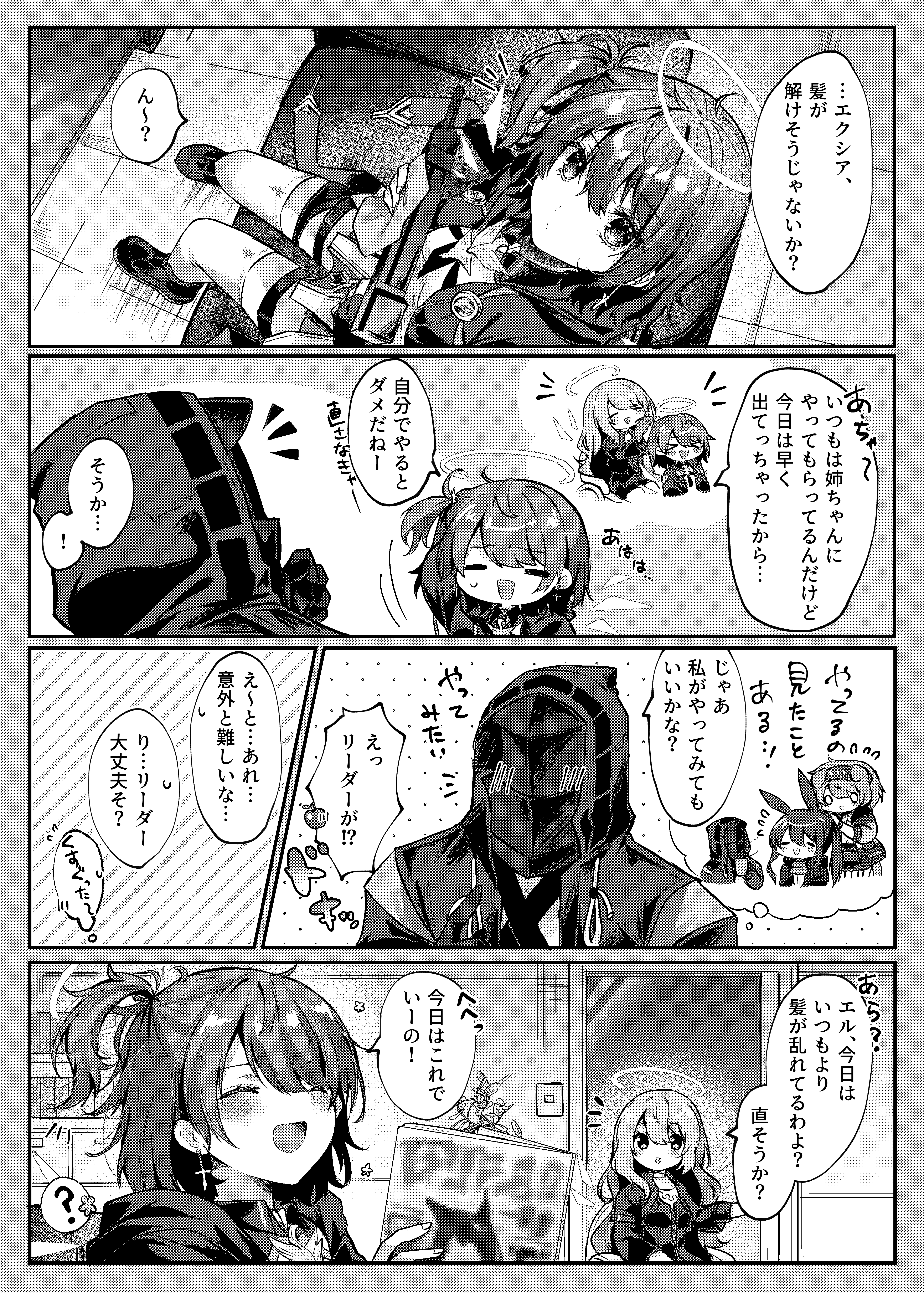 1other 2girls :d ? ^_^ absurdres amesaki_vanilla amiya_(arknights) arknights blush chibi closed_eyes closed_mouth commentary_request detached_wings doctor_(arknights) earrings exusiai_(arknights) exusiai_the_new_covenant_(arknights) goldenglow_(arknights) greyscale hair_between_eyes halo highres holding hood hood_up indoors jewelry lemuen_(arknights) monochrome multiple_girls notice_lines one_side_up open_mouth short_hair sitting smile sound_effects speech_bubble spoken_question_mark sweatdrop thighhighs traditional_halo translation_request wings