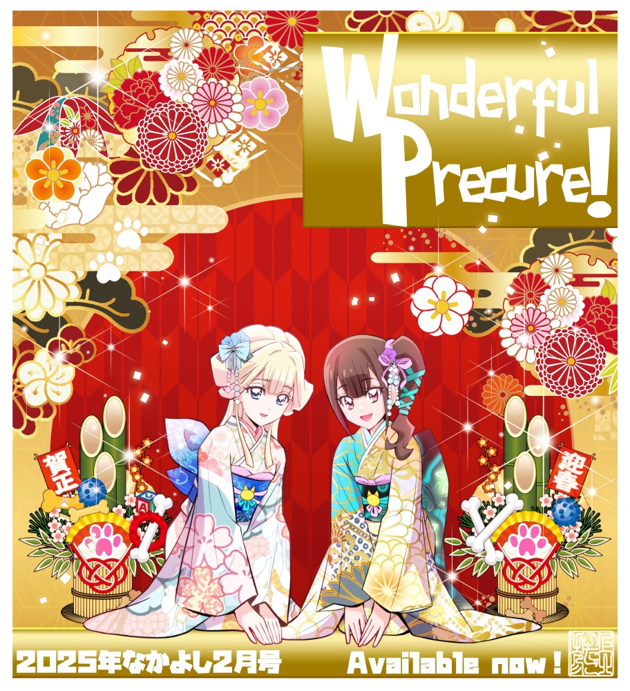 2025 2girls aqua_bow aqua_sash artist_name blonde_hair blue_eyes blue_sash bone bow brown_eyes brown_hair copyright_name hair_bow hair_ornament happy_new_year japanese_clothes kadomatsu kamikita_futago kimono long_hair looking_at_viewer multicolored_kimono multicolored_sash multiple_girls nakayoshi nekoyashiki_mayu nekoyashiki_yuki new_year obi open_mouth own_hands_together pink_bow precure sash seiza side_ponytail sitting smile stamp_mark white_kimono wonderful_precure!