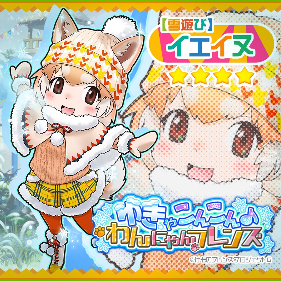 1girl animal_costume animal_ears dog_(shiba_inu)_(kemono_friends) game_cg kemono_friends kemono_friends_festival looking_at_viewer official_art smile solo standing tachi-e yoshizaki_mine_(style)
