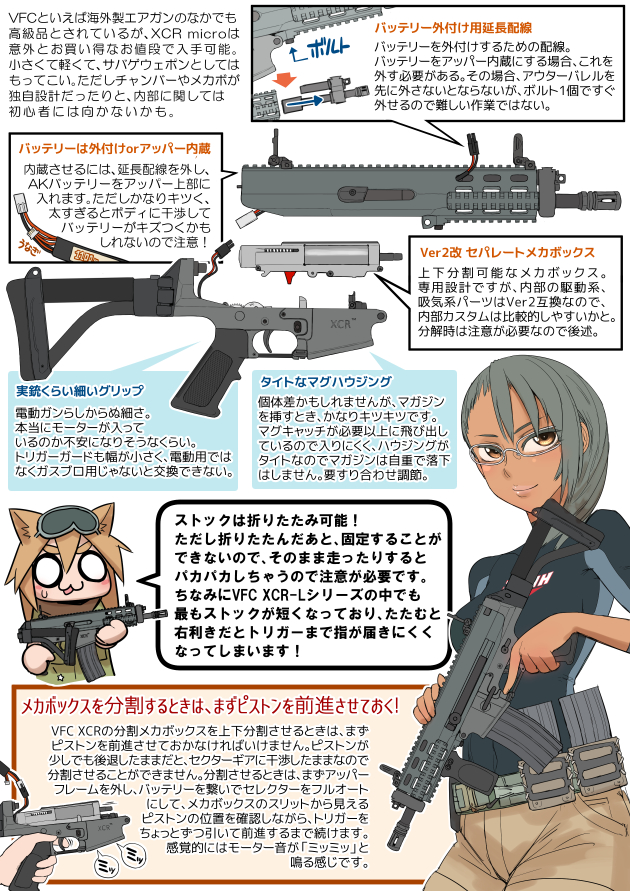 2girls airsoft_review_illustrated animal_ears bodysuit breasts brown_eyes chibi diagram didloaded folding_stock glasses grey_hair gun information_sheet iron_sights japanese_text long_gun magazine_(weapon) multiple_girls original robinson_armament_co. robinson_armament_xcr robinson_armament_xcr-l robinson_armament_xcr-l_micro stock_(firearm) text_focus translation_request vega_force_company vertical_forward_grip weapon weapon_focus weapon_profile xcr xcr-l xcr-l_micro