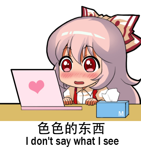 1girl bilingual_text blush bow chinese_text collared_shirt computer english_text engrish_text eyebrows female_focus fujiwara_no_mokou hair_bow heart implied_pornography jokanhiyou laptop long_hair lowres mixed-language_text no_nose nose_blush open_mouth pink_hair puffy_short_sleeves puffy_sleeves ranguage red_eyes shirt short_sleeves simple_background solo suspenders tissue_box touhou translation_request white_background white_shirt