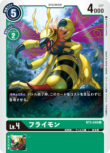 beak bug digimon digimon_(creature) digimon_card_game flymon official_art open_mouth wings