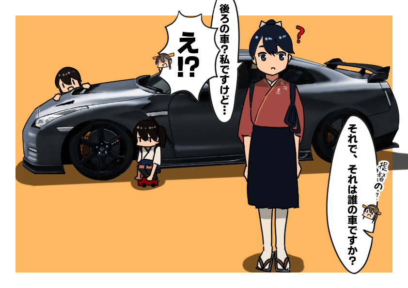 4girls :d ? aged_down akagi_(kancolle) anchor_symbol black_hair black_hakama car geta hair_between_eyes hair_ribbon hakama hakama_skirt haruna_(kancolle) headgear houshou_(kancolle) japanese_clothes kaga_(kancolle) kantai_collection kimono long_hair looking_at_viewer motor_vehicle multiple_girls nissan_gt-r open_mouth pink_kimono ponytail ribbon side_ponytail simple_background skirt smile solo_focus t_t timmyyen toy_car translated white_ribbon yellow_background |_|