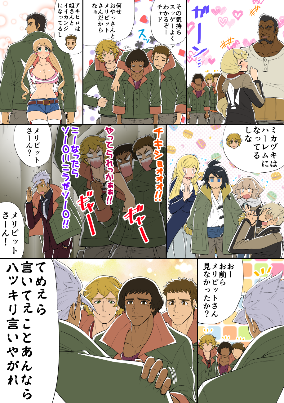 4girls 6+boys akihiro_altland arm_sling atra_mixta black_hair blonde_hair blue_eyes breasts brown_hair chad_chadan cleavage comic commentary dark-skinned_male dark_skin earrings eugene_sevenstark green_eyes gundam gundam_tekketsu_no_orphans heart heart_earrings highres hush_middy jacket jewelry kudelia_aina_bernstein lafter_frankland large_breasts long_hair merribit_stapleton mikazuki_augus multiple_boys multiple_girls nadi_yukinojou_kassapa nenbuta norba_shino orga_itsuka short_hair short_shorts shorts thighhighs translated twintails