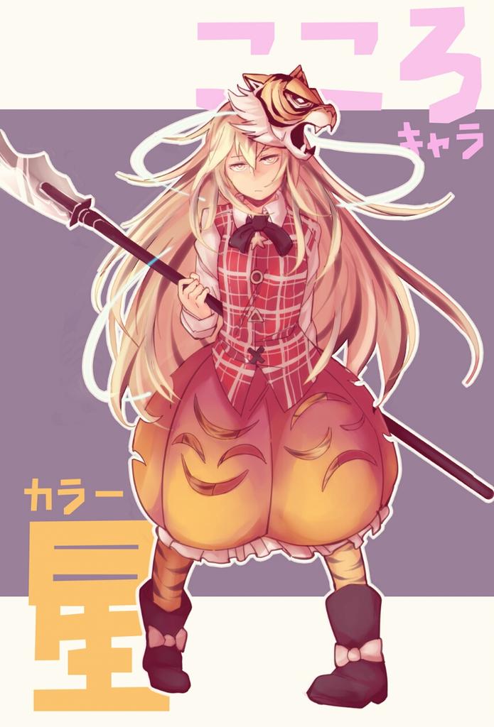1girl alternate_color animal_print black_hair blonde_hair bow bubble_skirt color_switch cosplay expressionless female_focus hata_no_kokoro long_hair long_sleeves mask multicolored_hair naginata plaid_clothes plaid_shirt polearm shirt simple_background skirt solo tiger tiger_print toramaru_shou toramaru_shou_(cosplay) touhou two-tone_hair vento very_long_hair weapon yellow_eyes