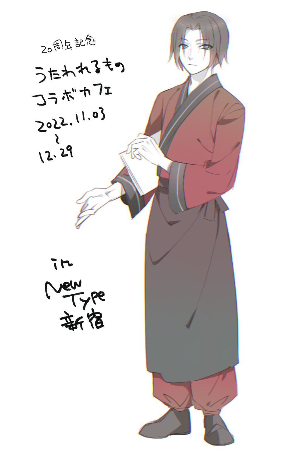1boy aquaplus benawi blue_eyes blush brown_hair eyes_visible_through_hair full_body highres japanese_clothes kimono kosakichiii long_sleeves looking_at_viewer nose_blush short_hair sidelocks solo standing translation_request utawarerumono wide_sleeves