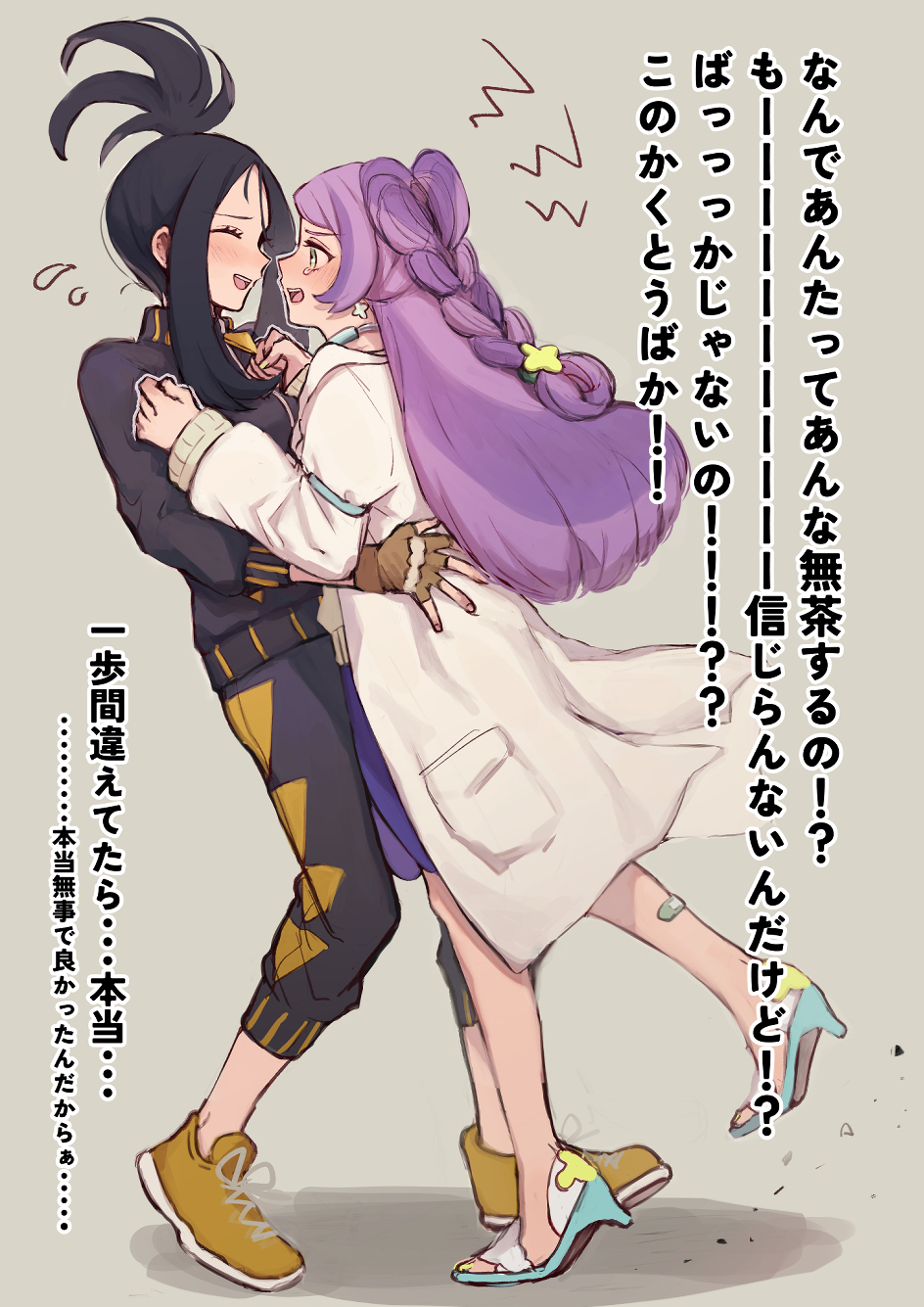 2girls black_hair black_jacket black_track_suit blush bow-shaped_hair chikiso closed_eyes coat crying crying_with_eyes_open dendra_(pokemon) earrings fingerless_gloves flower_earrings full_body gloves green_eyes green_sandals grey_background highres hug jacket jewelry lab_coat long_hair long_sleeves looking_at_another miriam_(pokemon) multicolored_hair multiple_girls nintendo open_clothes open_coat open_mouth pink_hair pokemon pokemon_sv ponytail purple_hair purple_skirt sandals school_nurse shoes simple_background skirt standing streaked_hair sweater tears track_jacket track_suit translation_request turtleneck turtleneck_jacket yellow_gloves yellow_nails yellow_shoes yellow_sweater