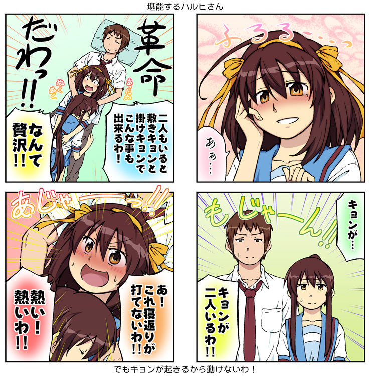 1boy 2girls 4koma comic dual_persona genderswap genderswap_(mtf) hair_ribbon kyon kyonko multiple_girls ribbon short_hair shun_(rokudena-shi) suzumiya_haruhi suzumiya_haruhi_no_yuuutsu translation_request uncommon_stimulation
