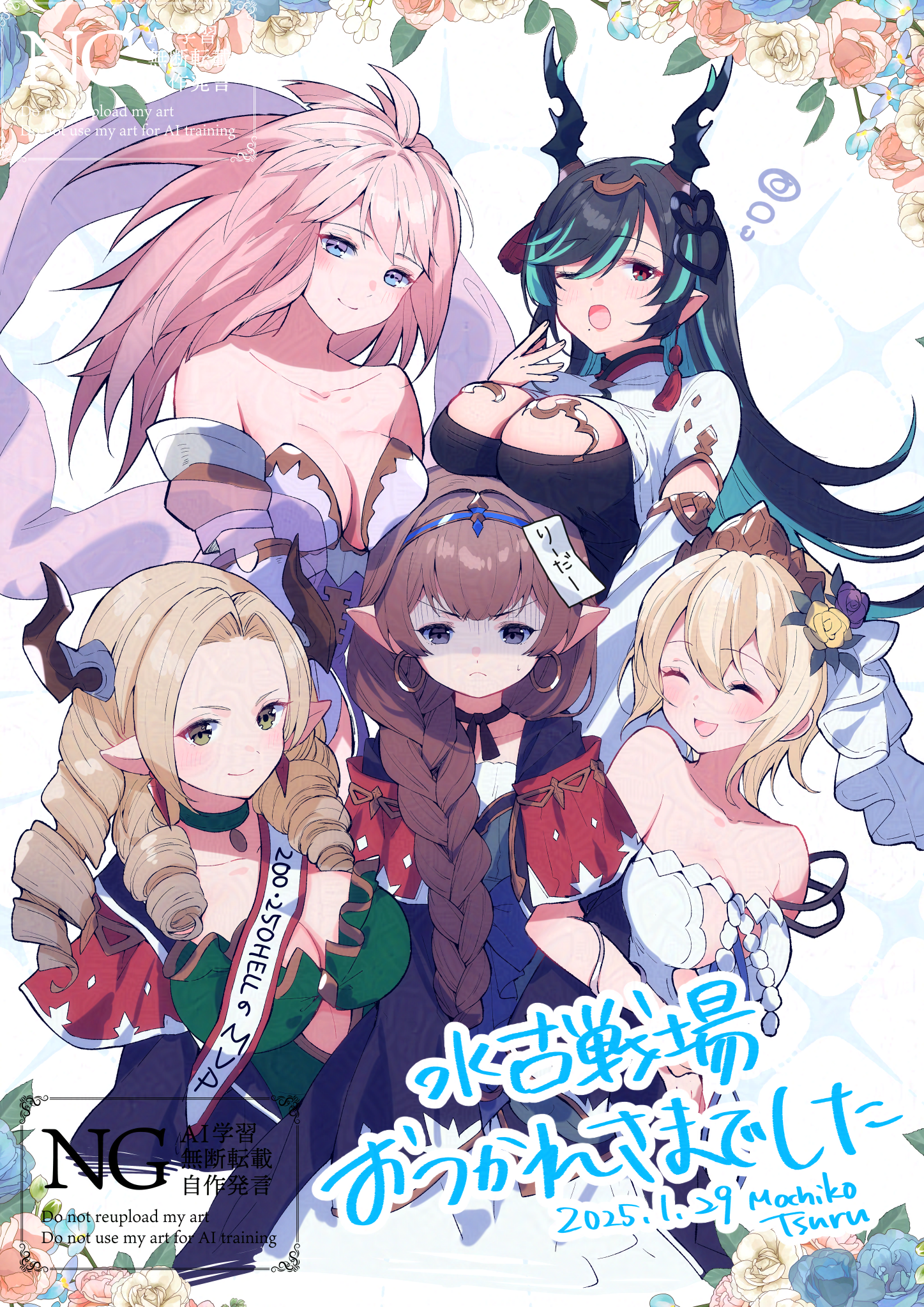 5girls aqua_hair bare_shoulders black_ribbon blonde_hair blue_eyes blush braid braided_ponytail breast_envy breast_rest breasts breasts_on_head closed_eyes clothing_cutout collarbone draph dress drill_hair earrings europa_(granblue_fantasy) flower flower_request gabriel_(granblue_fantasy) gloom_(expression) granblue_fantasy green_dress green_eyes haaselia hair_between_eyes hair_flower hair_ornament hair_over_shoulder harvin highres hoop_earrings horns jewelry large_breasts locked_arms maria_theresa_(granblue_fantasy) medium_breasts mochiko_tsuru multicolored_hair multiple_girls neck_ribbon payila_(granblue_fantasy) pink_hair post_guild_war_celebration ribbon small_sweatdrop streaked_hair tassel tassel_earrings tiara white_dress yawning
