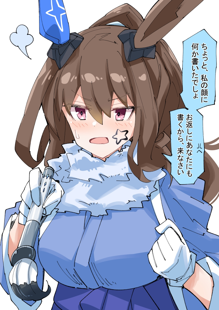 1girl admire_vega_(umamusume) alternate_costume animal_ears breasts brown_hair clenched_hand hair_between_eyes hair_ornament horse_ears horse_girl horse_tail large_breasts long_hair looking_at_viewer nodachi_(nodati51) paintbrush portrait purple_eyes simple_background solo tail translation_request umamusume warp_star white_background