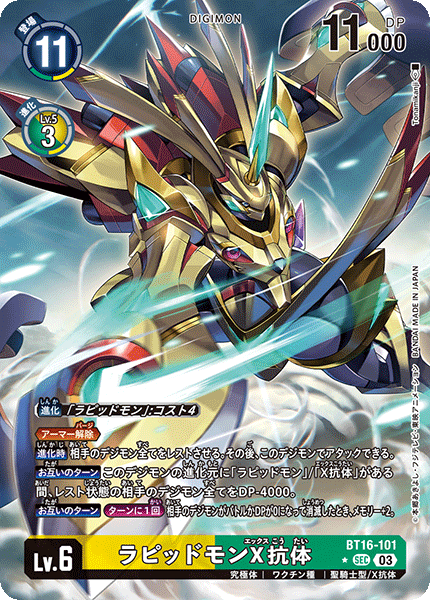 digimon digimon_(creature) digimon_card_game glowing horns official_art rabbit rapidmon_(armor) rapidmon_x-antibody red_eyes