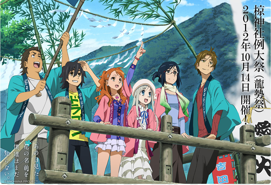 10s 3boys 3girls :d anjou_naruko ano_hi_mita_hana_no_namae_wo_bokutachi_wa_mada_shiranai. black_eyes black_hair blue_eyes brown_eyes brown_hair cloud day dress earrings glasses grin hair_ornament hairclip hat hisakawa_tetsudou honma_meiko jewelry long_hair looking_up matsuyuki_atsumu multiple_boys multiple_girls official_art open_mouth orange_eyes orange_hair pointing silver_hair sky smile tsurumi_chiriko yadomi_jinta