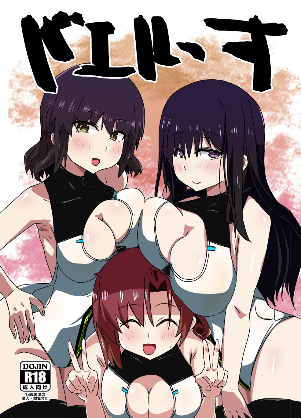 alice_gear_aegis asymmetrical_docking black_hair black_thighhighs breast_press breasts brown_hair character_request circle_cutout cleavage cleavage_cutout clothing_cutout commentary_request companion/af covered_collarbone cowboy_shot front_zipper full-length_zipper green_eyes heattech_leotard highleg highleg_leotard highres large_breasts leotard long_hair multicolored_leotard purple_eyes race_queen short_hair sleeveless_turtleneck_leotard thighhighs turtleneck two-tone_leotard v white_leotard yuyurori zipper zipper_leotard zipper_pull_tab