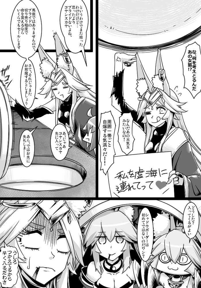 &lt;|&gt;_&lt;|&gt; 3koma 4girls :3 ahoge anger_vein animal_ear_fluff animal_ears bare_shoulders bell blood blood_from_mouth breasts cleavage closed_eyes collar comic commentary commentary_request detached_sleeves earrings empty_eyes fate/grand_order fate_(series) fox_ears fox_girl fujimaru_ritsuka_(female) greyscale hair_ribbon holding holding_knife indian_clothes japanese_clothes jewelry jingle_bell knife koyanskaya_(fate) koyanskaya_(indian_lostbelt_outfit)_(fate) large_breasts long_hair looking_at_viewer monochrome multiple_girls multiple_persona neck_bell one_eye_closed ribbon smile speech_bubble takuteks tamamo_(fate) tamamo_cat_(fate) tamamo_no_mae_(fate) tongue tongue_out torn_clothes translation_request