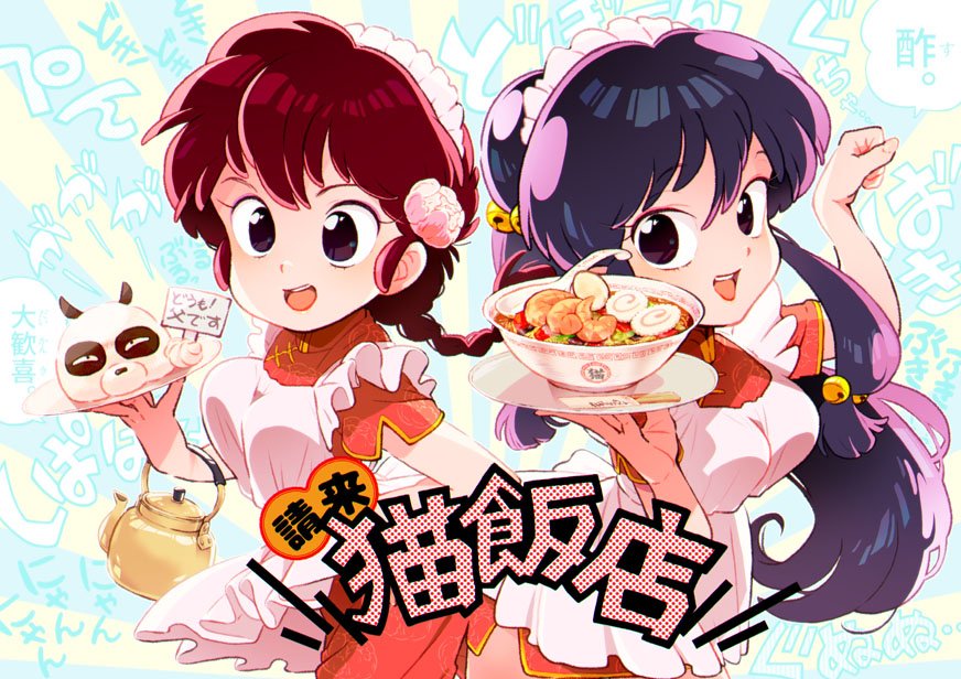 2girls apple-boy apron bell black_eyes bowl braid braided_ponytail chinese_clothes dress food hair_bell hair_ornament holding holding_kettle holding_plate kettle maid_apron maid_headdress multiple_girls open_mouth panda paw_pose plate purple_hair ranma-chan ranma_1/2 red_dress red_hair saotome_genma_(panda) shampoo_(ranma_1/2) sidelocks smile white_apron