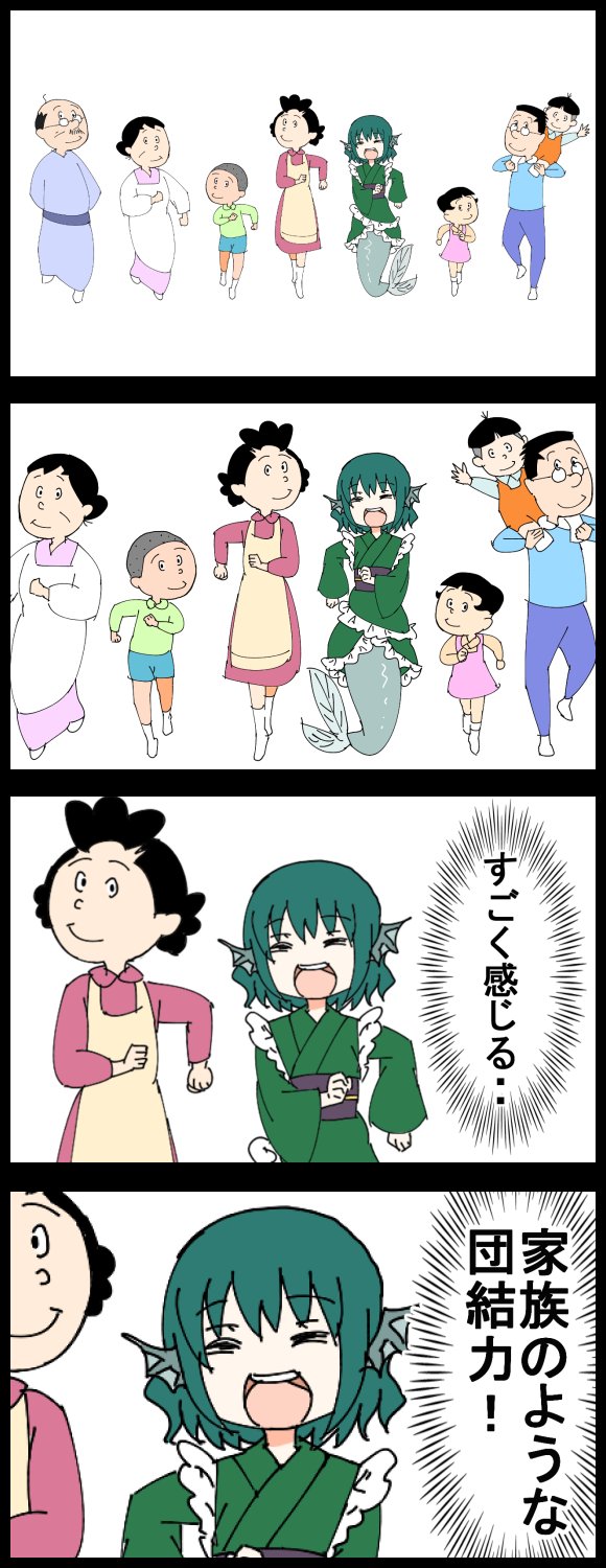 4boys 4girls 4koma :d =_= apron black_hair blue_hair check_translation comic commentary_request fuguta_masuo fuguta_sazae fuguta_tarao highres isono_fune isono_katsuo isono_namihei isono_wakame japanese_clothes jetto_komusou kimono mermaid monster_girl multiple_boys multiple_girls odd_one_out open_mouth parody sazae-san smile touhou translation_request wakasagihime