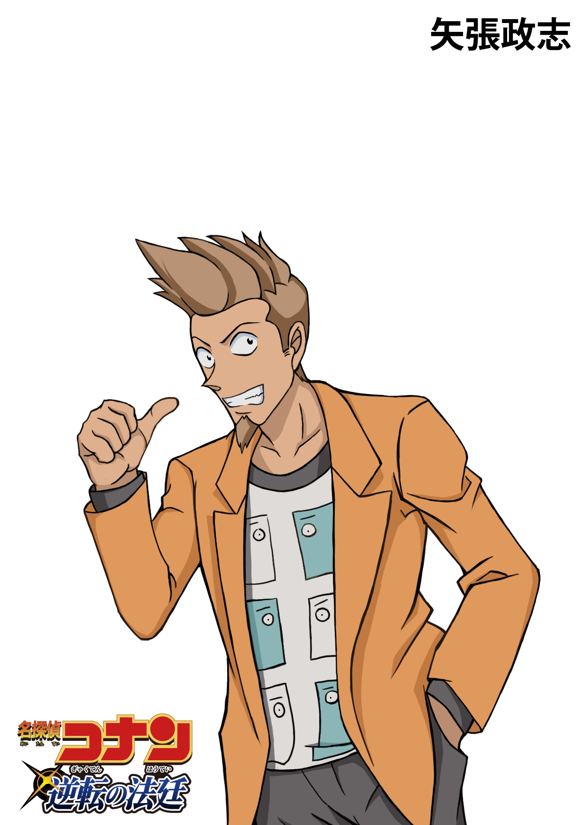 ace_attorney beard brown_hair brown_pants character_name copyright_logo copyright_name cowboy_shot facial_hair grin hand_in_pocket highres hiko_(jihen_m) jacket larry_butz long_sleeves looking_at_viewer looking_to_the_side meitantei_conan open_clothes open_jacket orange_jacket pants parody pointing pointing_at_self print_shirt shirt simple_background smile solo standing style_parody teeth three_quarter_view white_background