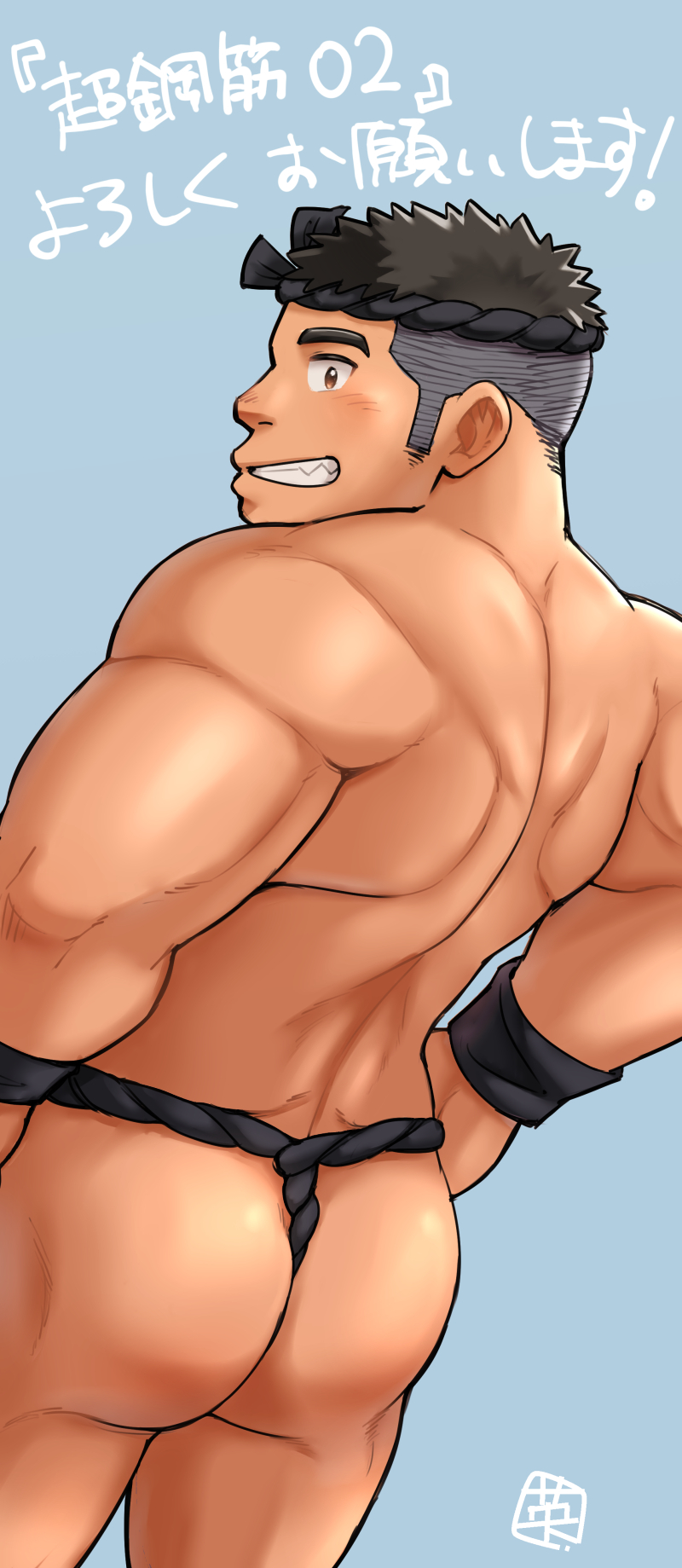 1boy ass bara between_buttocks biggym black_fundoshi black_hair blush ei_(marutendon) feet_out_of_frame from_behind fundoshi grin hachimaki hands_on_own_hips headband highres long_sideburns looking_at_viewer looking_back male_focus muscular muscular_male original promotional_art short_hair sideburns smile solo thick_eyebrows topless_male translation_request triceps undercut