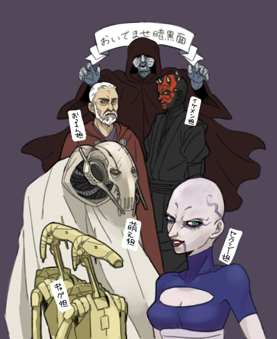 1girl asajj_ventress battle_droid beard cape count_dooku cyborg darth_maul facial_hair general_grievous japanese_text multiple_boys old old_man palpatine purple_background sith star_wars star_wars:_the_clone_wars tagme translation_request