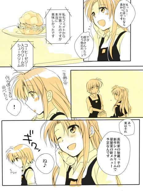 3girls apron blush comic dress fate_testarossa head_tilt long_hair long_sleeves lyrical_nanoha mahou_shoujo_lyrical_nanoha mahou_shoujo_lyrical_nanoha_a&#039;s mahou_shoujo_lyrical_nanoha_a&#039;s_portable:_the_battle_of_aces stern_the_destructor multiple_girls ponytail short_hair sidelocks takamachi_momoko takana_(nanao) talking text_focus translated upper_body
