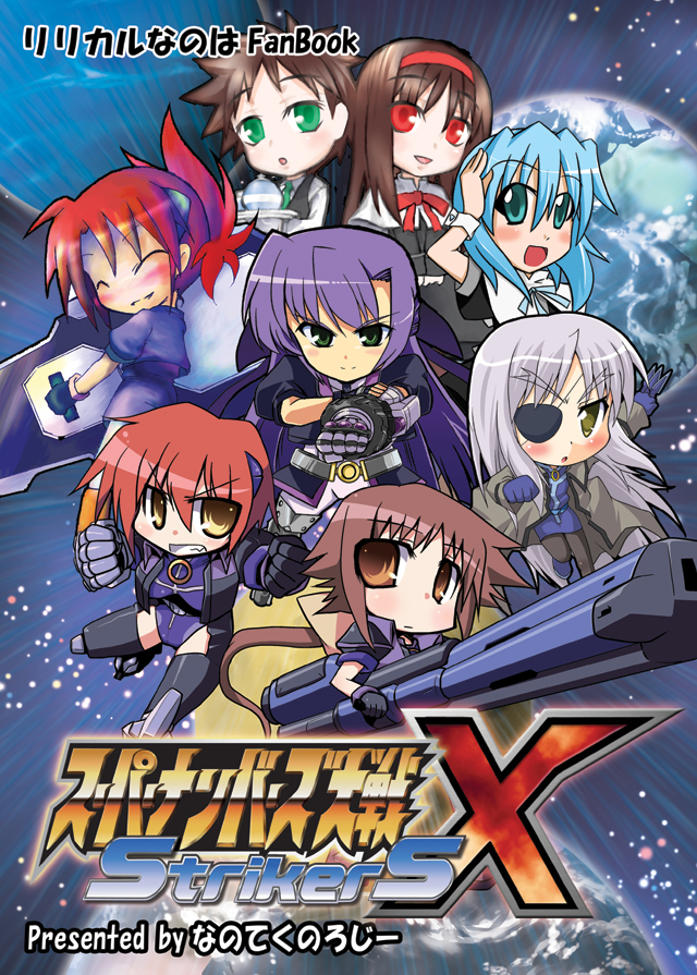 6+girls banpresto chibi cinque_(nanoha) deed_(nanoha) dieci_(nanoha) eyebrows ginga_nakajima lyrical_nanoha mahou_shoujo_lyrical_nanoha mahou_shoujo_lyrical_nanoha_strikers multiple_girls nove_(nanoha) numbers_(nanoha) otto_(nanoha) parody ruku_(alicecreation) sein_(nanoha) super_robot_wars thighhighs wendi_(nanoha)