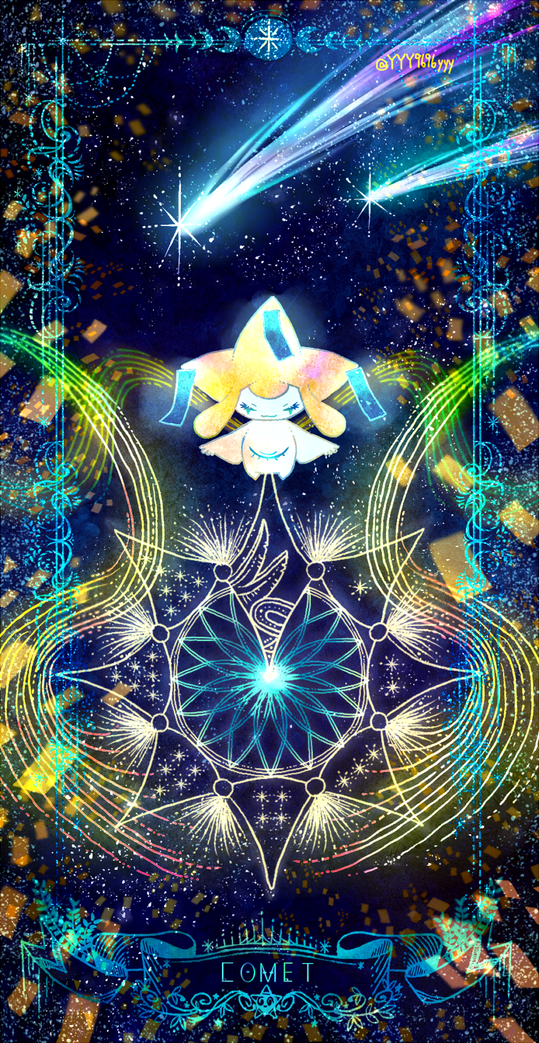 closed_eyes closed_mouth comet commentary_request english_text eyelashes full_body gen_3_pokemon highres jirachi legendary_pokemon mythical_pokemon nintendo no_humans pokemon pokemon_(creature) pokemon_focus shooting_star smile star_(sky) third_eye twitter_username yyy9696yyy