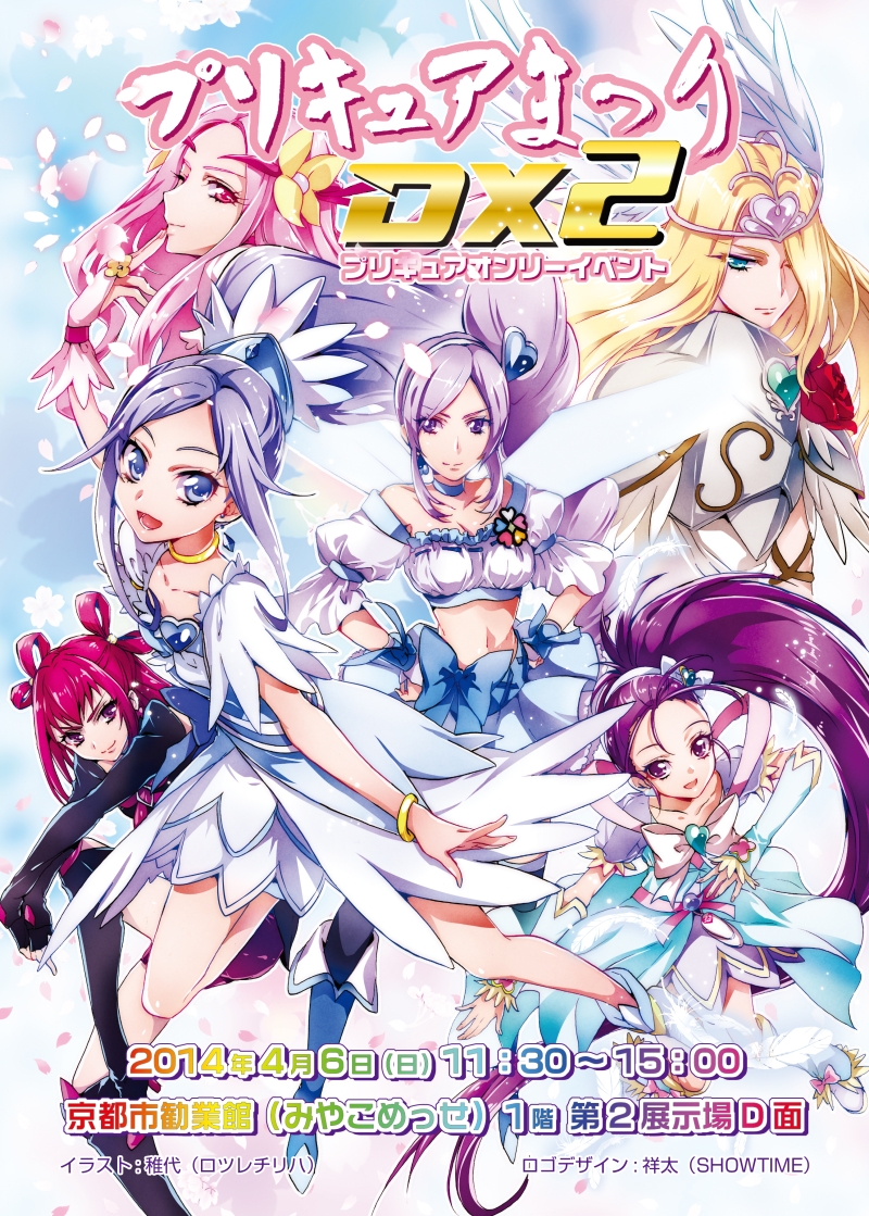 00s 10s 6+girls :d aono_miki armlet bare_shoulders black_gloves blonde_hair blue_bow blue_eyes blue_hair blue_skirt bow bowtie bracelet breasts bridal_gauntlets brooch chiyo_(rotsurechiriha) choker cleavage collarbone cure_angie cure_berry cure_diamond cure_flower cure_windy dark_cure_(yes!_precure_5) dark_dream dokidoki!_precure dress earrings elbow_gloves finger_to_mouth fingerless_gloves fresh_precure! futari_wa_precure_splash_star gem gloves green_eyes hair_over_one_eye hair_rings hanasaki_kaoruko hands_on_own_hips heart heart_brooch heartcatch_precure! hishikawa_rikka jewelry long_hair magical_girl medium_breasts mishou_mai multiple_girls off-shoulder_shirt off_shoulder open_mouth outstretched_arms pink_hair ponytail precure puffy_short_sleeves puffy_sleeves purple_eyes purple_hair red_eyes red_hair shirt short_sleeves single_glove skirt small_breasts smile tareme tiara very_long_hair white_bow white_bowtie white_dress white_gloves yes!_precure_5