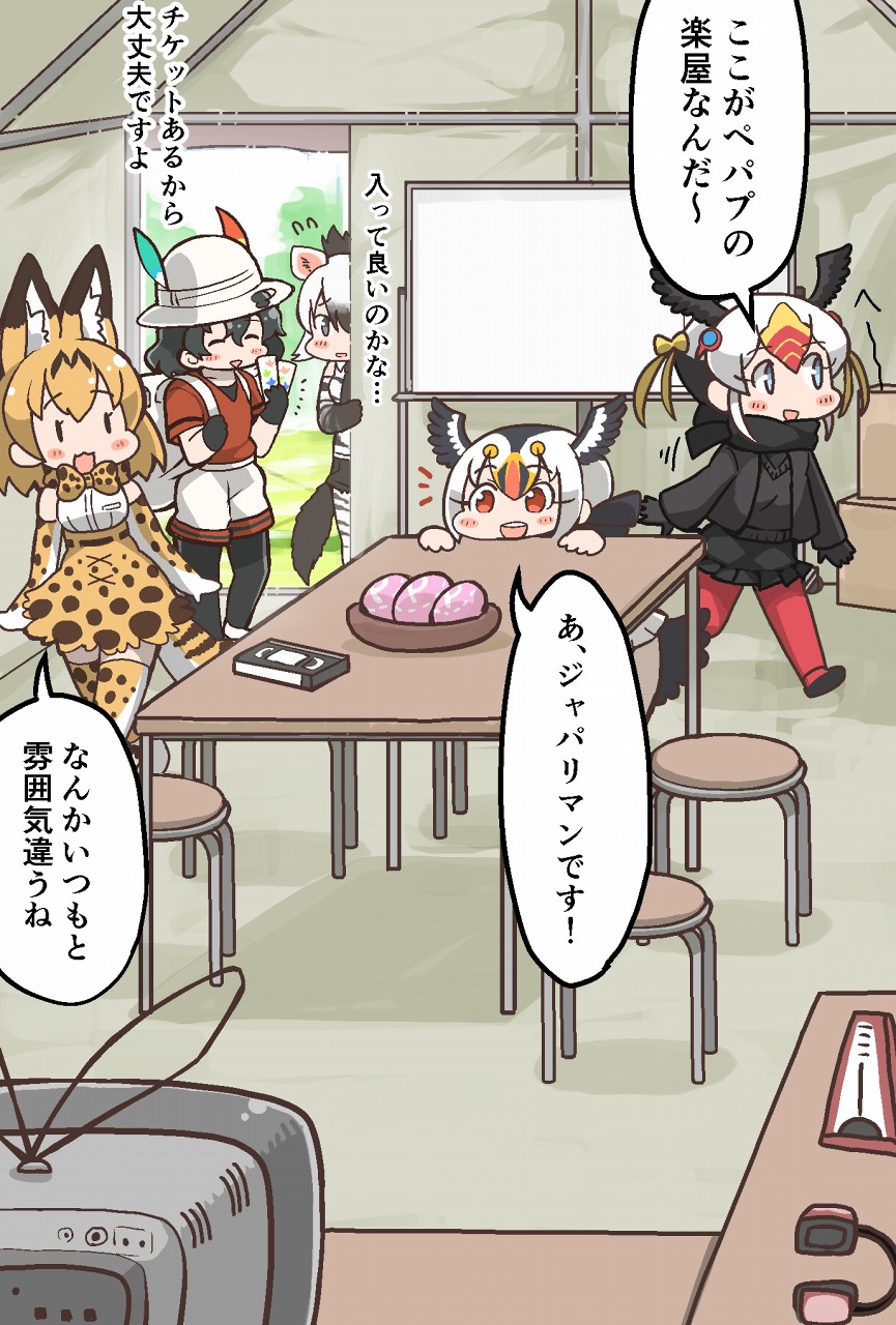 10s 5girls :d ^_^ aardwolf_(kemono_friends) animal_ears animal_print atlantic_puffin_(kemono_friends) backpack bad_id bad_pixiv_id bag bare_shoulders bird_tail bird_wings black_hair blonde_hair bow bowtie closed_eyes elbow_gloves extra_ears flying_sweatdrops food gloves hair_between_eyes hat_feather head_wings helmet high-waist_skirt highres holding indoors jacket japari_bun kaban_(kemono_friends) kemono_friends long_sleeves multicolored_hair multiple_girls necktie no_nose open_mouth pantyhose peeking_out pith_helmet pleated_skirt print_gloves print_neckwear print_skirt red_eyes red_hair red_shirt scarf serval_(kemono_friends) serval_tail shirt short_hair shorts skirt sleeveless sleeveless_shirt smile standing stool striped_tail table tail tanaka_kusao television tent translation_request tufted_puffin_(kemono_friends) two-tone_hair videocassette walking white_hair wings