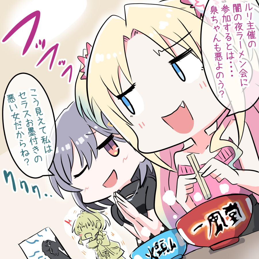 &lt;o&gt;_&lt;o&gt; 4girls :d ;d ^^^ bare_shoulders black_shirt black_sweater blonde_hair blue_eyes blue_hair bowl breasts chibi chibi_only chopsticks cleavage_cutout clothing_cutout collarbone curtained_hair fang flower gradient_hair grey_hair hair_flower hair_ornament hinoshita_kaho hinoshita_kaho_(summer_loungewear) holding holding_chopsticks jewelry katsuragi_izumi katsuragi_izumi_(summer_casual) link!_like!_love_live! long_hair love_live! medium_breasts multicolored_hair multiple_girls murano_sayaka navyblue_konjac necklace official_alternate_costume official_alternate_hairstyle one_eye_closed open_mouth orange_eyes osawa_rurino osawa_rurino_(summer_casual) palms_together parted_bangs pink_flower pink_sweater ponytail shirt short-sleeved_sweater short_sleeves sidelocks slit_pupils smile sound_effects speech_bubble strapless sweater translation_request twintails virtual_youtuber wolf_cut |_|