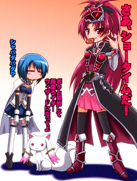 10s 2girls belt blue_hair cape donut food food_in_mouth gekoge_satoru gkg666 jewelry kamen_rider kamen_rider_wizard kamen_rider_wizard_(series) kyubey long_hair mahou_shoujo_madoka_magica mahou_shoujo_madoka_magica_(anime) make_a_contract mask miki_sayaka miki_sayaka_(magical_girl) mouth_hold multiple_girls ponytail red_eyes red_hair ring sakura_kyoko sakura_kyoko_(magical_girl) short_hair thighhighs