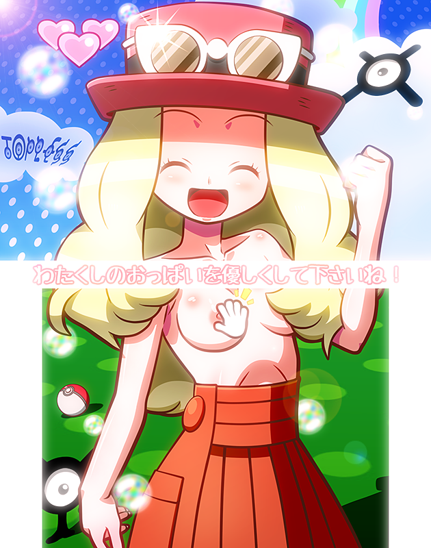 1girl blonde_hair blue_eyes cursor gen_2_pokemon gen_3_pokemon nintendo nipples pokemon pokemon-amie pokemon_(creature) pokemon_xy rorretsim serena_(pokemon) topless_female unown unown_x unown_y