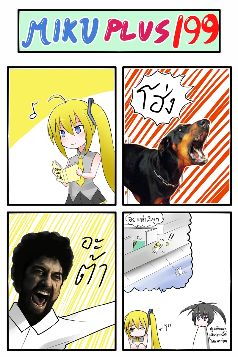 10s 2girls 300_(movie) 4koma afro akita_neru beard black_hair black_rock_shooter black_rock_shooter_(character) blonde_hair blue_eyes book catstudioinc_(punepuni) comic depressed dog facial_hair falling hair_ribbon highres left-to-right_manga leonidas meme multiple_girls musical_note necktie open_book open_mouth reading ribbon river shirt side_ponytail skirt sleeveless sleeveless_shirt smile surprised thai_text translation_request twintails vocaloid water