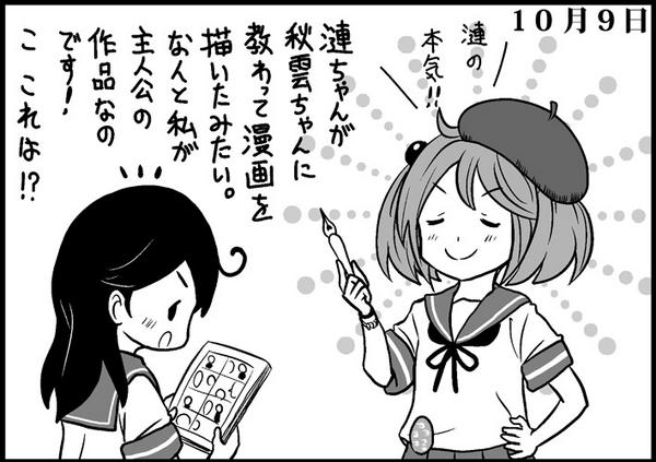 10s 2girls ahoge comic greyscale hair_bobbles hair_ornament hat image_sample kantai_collection long_hair manuscript_paper monochrome multiple_girls nib_pen_(object) pen saiguchi_otoufu sazanami_(kancolle) school_uniform serafuku simple_background translation_request twintails ushio_(kancolle)