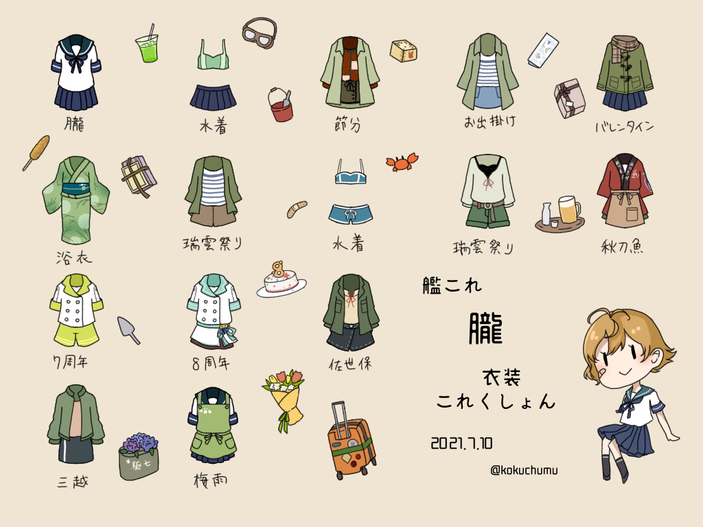 1girl antenna_hair apron bandaid bandaid_on_cheek bandaid_on_face beans bikini black_socks blue_bikini blue_sailor_collar blue_skirt bouquet brown_apron brown_background brown_hair brown_scarf chibi clothes_writing crab cup dated denim denim_skirt disposable_cup flower food green_apron green_jacket jacket japanese_clothes kamoku_nagi kantai_collection kimono kneehighs luggage masu obi oboro_(7th_anniversary)_(kancolle) oboro_(8th_anniversary)_(kancolle) oboro_(kancolle) oboro_(pm_swimsuit)_(kancolle) oboro_(sasebo_2018)_(kancolle) oboro_(setsubun)_(kancolle) oboro_(swimsuit)_(kancolle) oboro_(valentine)_(kancolle) plaid_clothes plaid_scarf pleated_skirt rolling_suitcase sailor_collar sash scarf school_uniform serafuku shirt short_hair short_sleeves shorts simple_background skirt smile socks striped_clothes striped_shirt suitcase swimsuit translation_request twitter_username waist_apron yukata