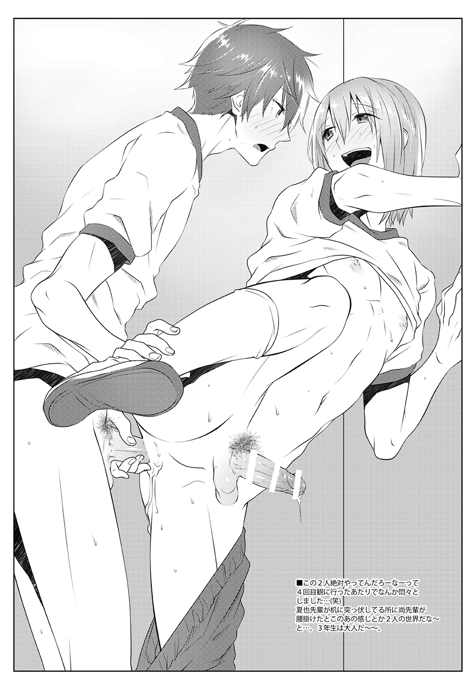 2boys anal blush bottomless censored cum cum_in_ass erection gym_uniform happy_sex high_speed! highres kirishima_natsuya kneehighs male_focus male_penetrated memeo_(candy_house) monochrome multiple_boys nipples open_mouth penis pubic_hair serizawa_nao sex shoes short_hair socks text_focus translation_request yaoi