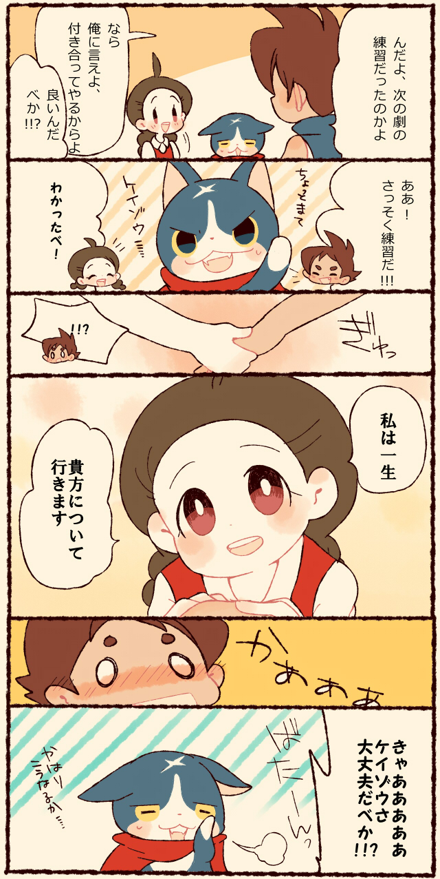 10s 1boy 1girl ahoge amano_yukiko_(youkai_watch) blush braid brown_hair cat chiyoko_(oman1229) comic closed_eyes fang fuyunyan highres keizou long_hair open_mouth red_cape scar short_hair translation_request twin_braids traditional_youkai youkai_watch youkai_watch_2