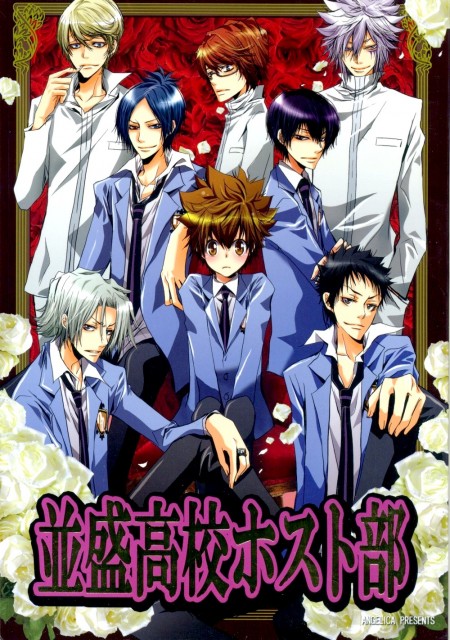 6+boys blonde_hair blush brown_eyes brown_hair byakuran candy flower food gokudera_hayato grey_hair hibari_kyouya irie_shoichi jewelry katekyo_hitman_reborn! male_focus multiple_boys necktie ouran_high_school_host_club parody purple_hair ring rokudou_mukuro rose sawada_tsunayoshi school_uniform short_hair spanner_(reborn!) yamamoto_takeshi