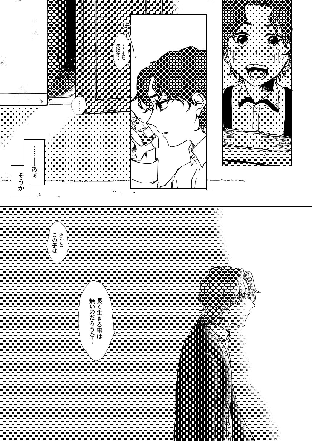2boys child fate/stay_night fate_(series) father_and_son greyscale heaven&#039;s_feel highres matou_byakuya matou_shinji monochrome multiple_boys ronpaxronpa short_hair smile sweater wavy_hair aged_down