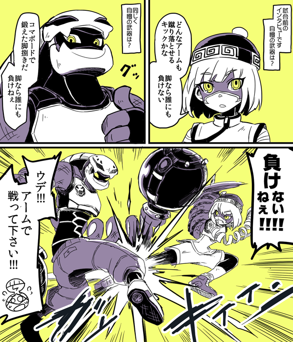 1girl 2boys arms_(game) biff_(arms) cobushii_(arms) comic fighting full_body helmet hitohito japanese_text kicking kid_cobra mask min_min_(arms) multiple_boys nintendo speech_bubble spot_color thumbs_up yellow_background