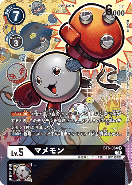 banchomamemon bigmamemon boxing_gloves catchmamemon claws crown digimon digimon_(creature) digimon_card_game hat mamemon mamemon_x-antibody mametyramon metalmamemon metalmamemon_x-antibody official_art open_mouth princemamemon princemamemon_x-antibody thunderballmon tongue tonosamamamemon
