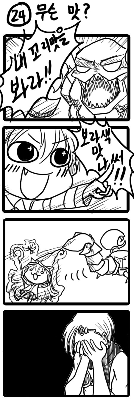 1boy 1girl comic facepalm green_dew greyscale highres korean_text league_of_legends lulu_(league_of_legends) monochrome pix_(league_of_legends) skarner translated varus