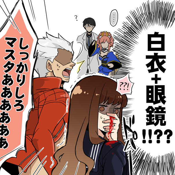 10s 2boys 2girls archer_(cool_and_wild)_(fate) archer_(fate) black_hair blood brown_hair fate/extra fate/extra_ccc fate_(series) jacket kishinami_hakuno_(female) multiple_boys multiple_girls nosebleed passo0102 red_jacket tamamo_no_mae_(fate) translation_request twice_h_pieceman white_hair