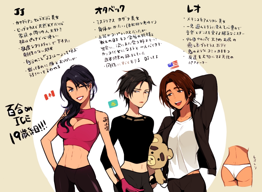 3girls ass bad_id bad_pixiv_id black_gloves black_hair blue_eyes breasts brown_eyes brown_hair cleavage earbuds earphones genderswap genderswap_(mtf) gloves jean-jacques_leroy leo_de_la_iglesia midriff mizota_(rovel) multiple_girls navel one_eye_closed open_mouth otabek_altin panties partially_translated pink_gloves smile stuffed_animal stuffed_toy tattoo teddy_bear translation_request underwear white_panties yuri!!!_on_ice